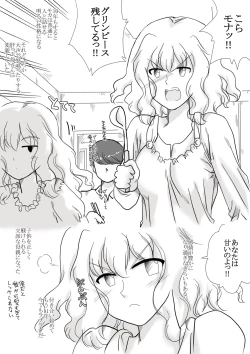 Page 21 of Class no Jimi de Medatanai Onnanoko