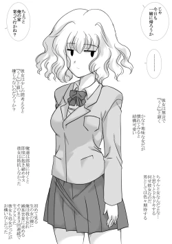 Page 8 of Class no Jimi de Medatanai Onnanoko