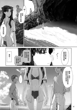 Page 6 of Tohsaka-ke no kakei jijou 7