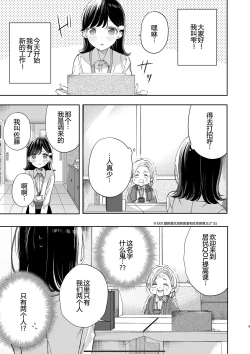 Page 2 of Idou ni Natta Shokuin, Shoujo to Oisha-san Gokko o Suru