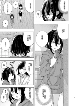 Page 4 of Idou ni Natta Shokuin, Shoujo to Oisha-san Gokko o Suru