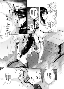 Page 14 of Aka-chan Dekiru yo