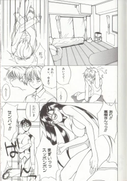 Page 101 of Setsubun GIRLS