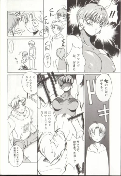 Page 12 of Setsubun GIRLS