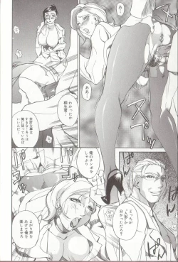 Page 132 of Setsubun GIRLS