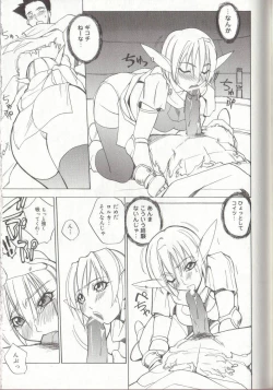 Page 143 of Setsubun GIRLS