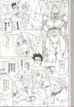 Page 145 of Setsubun GIRLS