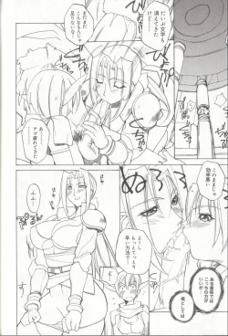 Page 146 of Setsubun GIRLS