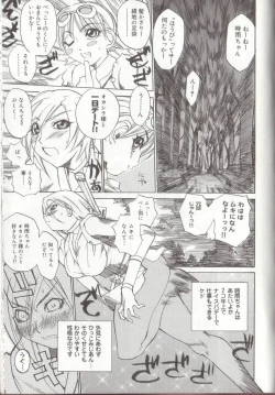 Page 153 of Setsubun GIRLS