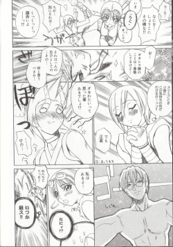 Page 154 of Setsubun GIRLS