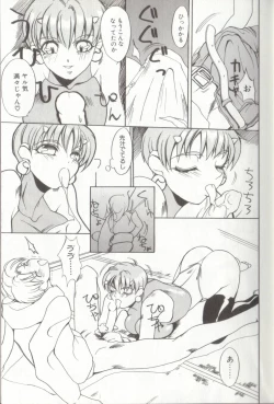 Page 15 of Setsubun GIRLS