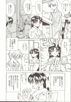 Page 26 of Setsubun GIRLS