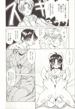 Page 28 of Setsubun GIRLS