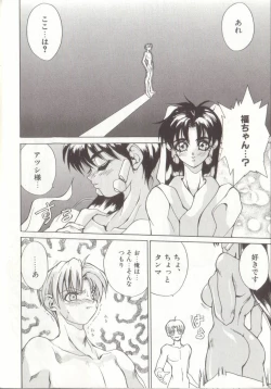 Page 40 of Setsubun GIRLS