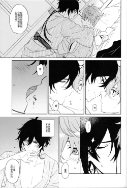 Page 13 of 【C24】寝觉