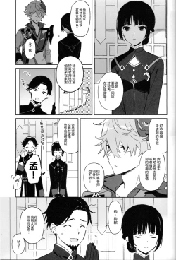 Page 21 of 【C24】寝觉