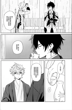 Page 6 of 【C24】寝觉