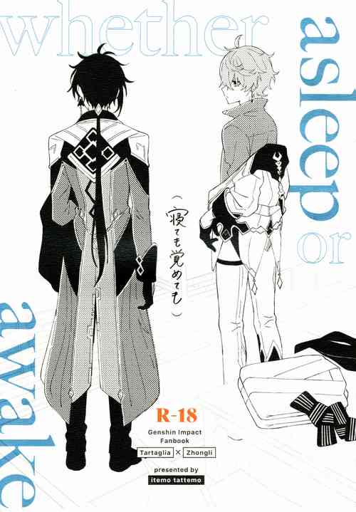 Download 【C24】寝觉