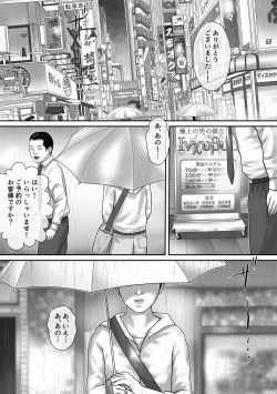 Page 2 of Inkyubasu shinjin kyouiku-hen