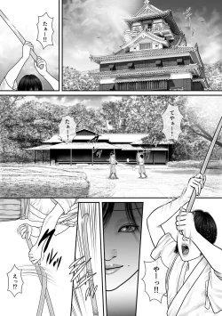 Page 2 of Ubume no Gi