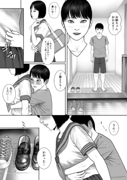 Page 4 of I am a sister