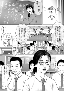 Page 2 of Nijiiro TRAP