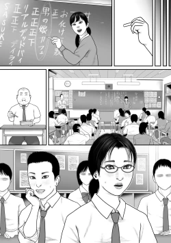 Page 39 of Nijiiro TRAP