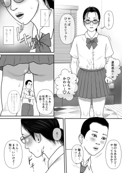 Page 4 of Nijiiro TRAP