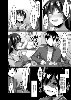 Page 6 of ネトゲから始まるセフレ関係 前編