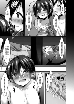 Page 7 of ネトゲから始まるセフレ関係 前編