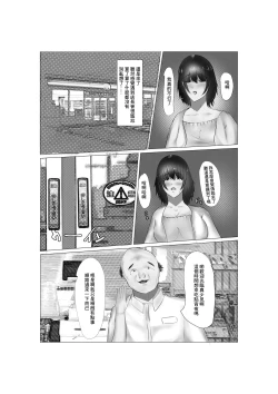 Page 22 of Conveni Oku-sama no Ura no Kao | 便利店工作的夫人背後的一面
