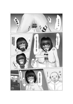 Page 29 of Conveni Oku-sama no Ura no Kao | 便利店工作的夫人背後的一面