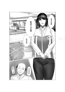 Page 4 of Conveni Oku-sama no Ura no Kao | 便利店工作的夫人背後的一面