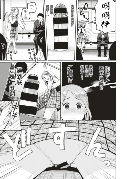 Page 3 of Kabe Chinpo