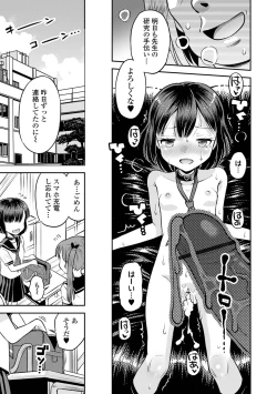 Page 35 of COMIC Orga Vol. 49