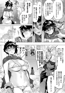 Page 4 of COMIC Orga Vol. 49