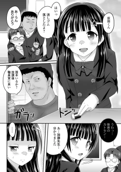 Page 58 of COMIC Orga Vol. 49