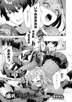 Page 112 of COMIC AUN 2023-04