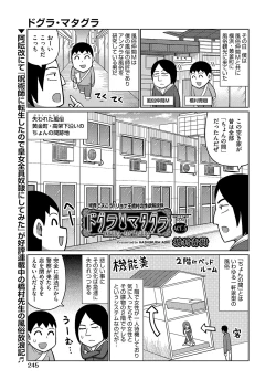 Page 230 of COMIC AUN 2023-04