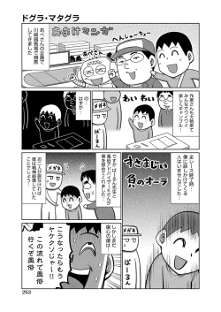 Page 238 of COMIC AUN 2023-04