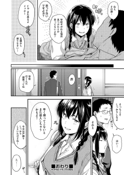 Page 23 of COMIC AUN 2023-04