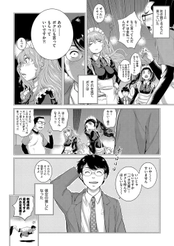 Page 241 of COMIC AUN 2023-04