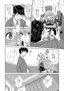 Page 247 of COMIC AUN 2023-04