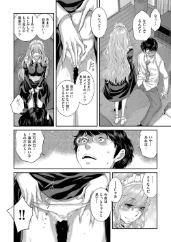 Page 251 of COMIC AUN 2023-04