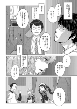 Page 253 of COMIC AUN 2023-04