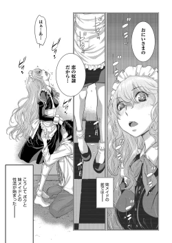 Page 254 of COMIC AUN 2023-04