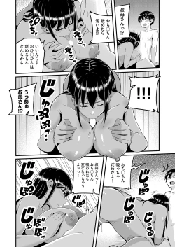 Page 277 of COMIC AUN 2023-04