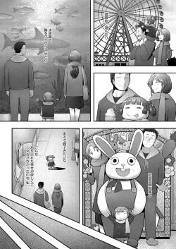 Page 319 of COMIC AUN 2023-04