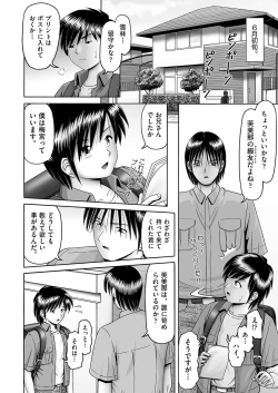 Page 329 of COMIC AUN 2023-04