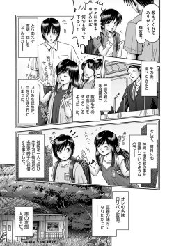 Page 332 of COMIC AUN 2023-04